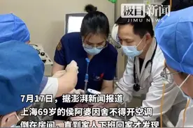 警惕！上海老太为省钱晕倒家中，医生：这个病死亡率超50%图片