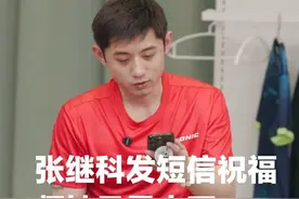 过分！饭圈冲击张继科直播间，质问：王曼昱是否在他这里买课？图片