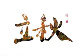 立秋必知！揭秘古老习俗背后的惊人秘密与健康智慧图片