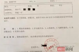 一学生试卷没做完被体罚做深蹲，住进ICU！官方：已处罚涉事教师并调离图片