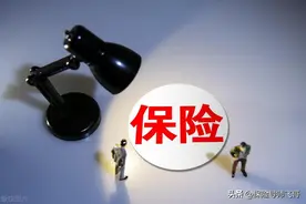 2025年十大保险口碑王：这样买省下10万冤枉钱！图片