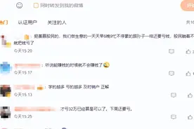 90后程序员炒股4天亏损32万元！网友的评论扎心了图片