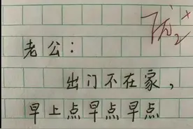 老婆说话结巴，幽默又搞笑，看完让人笑不停。图片