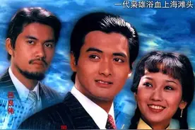 《上海滩》43年回顾，有人娶富婆，有人离婚当尼姑，大半演员已逝图片