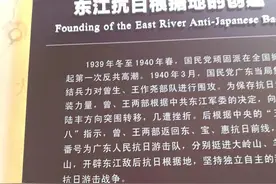 东莞爱国主义教育基地“东江纵队纪念馆”图片