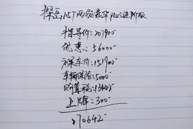 我想买探岳300TSI两驱豪华版，全款多少钱？家用值得入手吗？图片