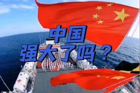 中国硬实力令美国忌惮，盟友纷纷倒戈，中国要改写新世界秩序？图片