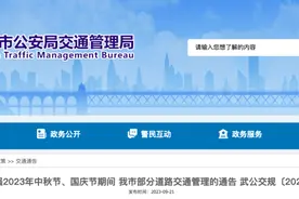 武汉最新交通管制→​图片
