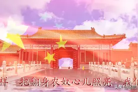 红歌分享｜002歌颂毛主席歌颂共产党经典歌曲：北京的金山上图片