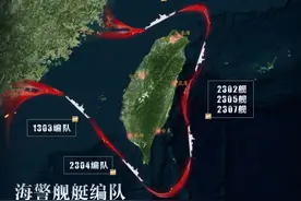 中国海警舰艇编队，环台岛执法管控！图片