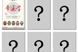 被人联合起来针对了，该如何破局？图片