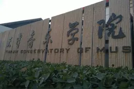 中国音乐表演专业九大名校图片