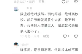 事大了！因嫌人多太堵，女子抱娃翻越护栏进入兵马俑坑，网友炸锅图片
