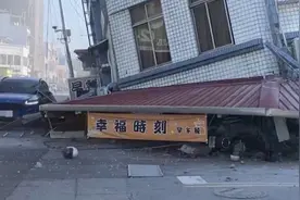 台湾7.3级地震人在自然界面前是非常非常缈小图片