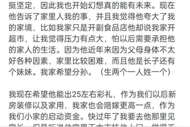 男朋友愿意当上门女婿，我还要彩礼过分吗？评论区惹争议图片