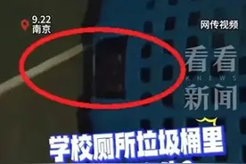 闹大！河海大学厕所藏摄像头偷拍，校方：我有保卫处，报警干什么图片