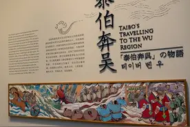 “泰伯奔吴”是否可信？不信者恒不信，共同的文化记忆还是要继承图片