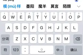 “模（mú）样”“模（mú）板”的“模”，该读成mó吗？图片