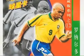 最早的世界杯记忆——1998年小虎队世界杯球星卡鉴赏图片