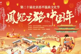 昌平发放一大波消费券，最高补贴400元图片