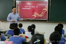 胡景海：思想政治课大单元教学研究图片