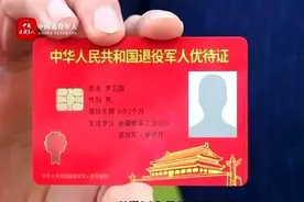 重庆市 持优待证可享受的优待政策图片