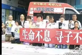 这张照片让人泪奔！解清帅父母为寻找孩子双膝下跪，感动千万网友图片