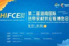 又添新伙伴！央视品质中国携手海食会 见证热带食材创新发展图片