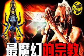印度教有多魔幻？为何印度种姓制度不灭？深扒印度教的真相图片