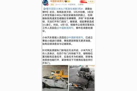 雷军的微博沦陷！从军哥变成讨伐的声音，舆论压力来的太快图片