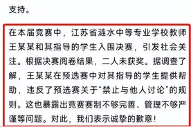 阿里巴巴公布调查结果，王某某帮助姜萍作弊，天才少女 名不副实图片