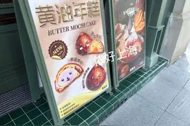 黄油年糕杀疯！上海有门店一天卖6000个！吃完感觉像个“罪人”？医生急了图片