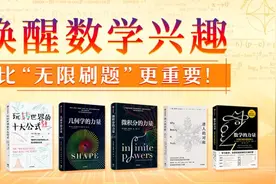 姜萍爆冷全球数学竞赛：数学该怎么学？图片