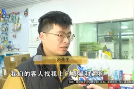 二十来只猫加一只狗，他上门喂养5天，客户不付钱，原因是…图片