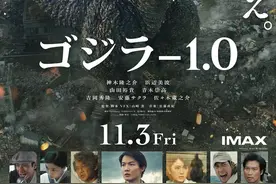 拧巴的日本人和《哥斯拉1.0》图片