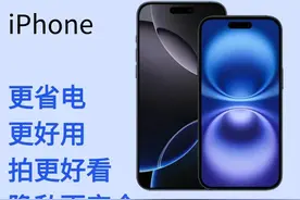 iPhone新机到手必关！苹果工程师私下透露：这3个设置不关＝裸奔图片