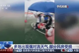 狂风暴雨+冰雹袭击 强对流天气致广西部分民房受损图片