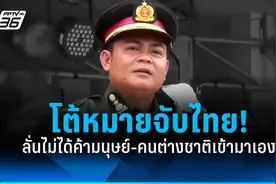 “索奇督”回应泰方逮捕令：未参与人口贩运！外国人主动来缅甸！图片