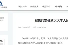 湖北最新人事消息图片