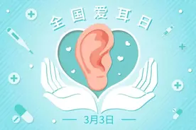 山东大学齐鲁医院（青岛）将举办2025年全国爱耳日系列公益活动图片