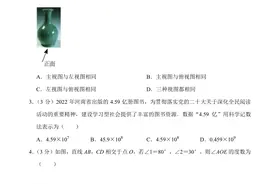 2023年河南省中考数学试卷含答案图片