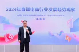 抖音电商中小商家2024年自播销售额超6591亿元图片