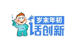114家！北京市独角兽企业培育发展成效突显｜岁末年初话创新⑲图片