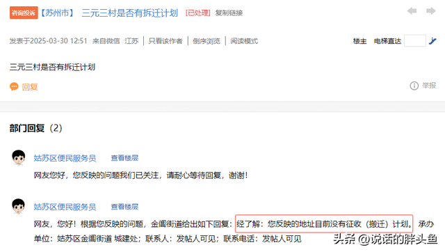 最新确认！苏州这些老小区，拆迁无望！