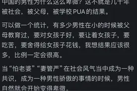 为什么现在很多男人这么卑微，愿意当舔狗？网友的回答太精辟了！图片