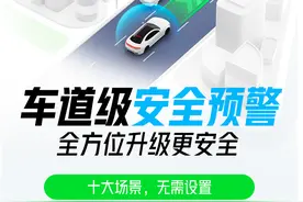 全方位、超视距守护行车安全：高德地图车道级安全预警再升级图片
