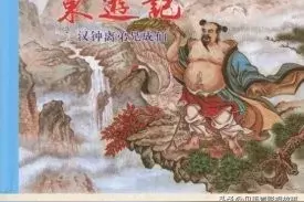 怀旧连环画东游记《汉钟离弟兄成仙》图片