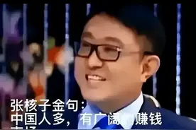 核酸造假大王张核子成立农业公司，或进军预制菜行业图片