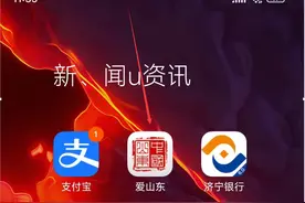 如何在《爱山东》小程序上查询自己的退休待遇图片