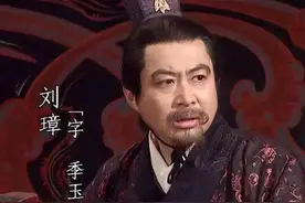 刘璋到底是一个怎样的人？身为益州之主，他为何要请刘备带兵入川图片
